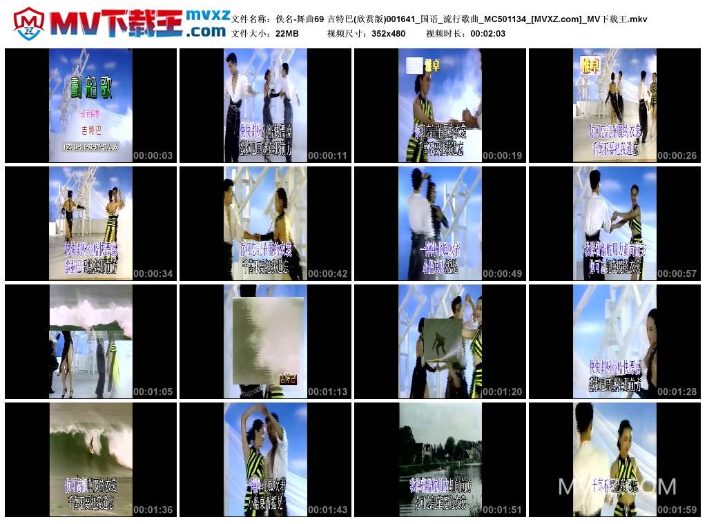 佚名-舞曲69 吉特巴(欣赏版)001641_国语_流行歌曲_MC501134